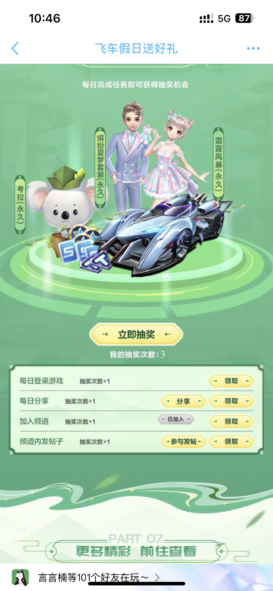 在这场激烈