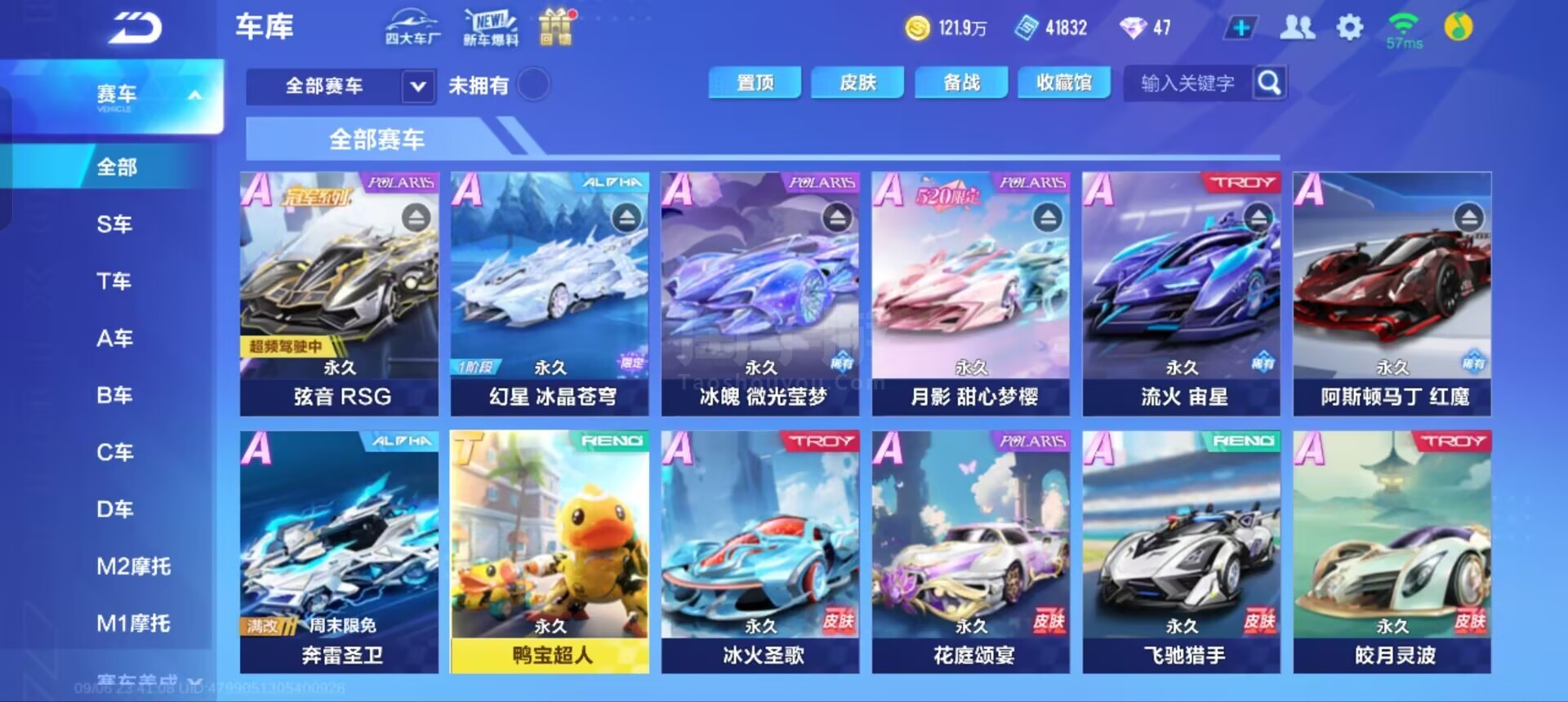 球巨星组合